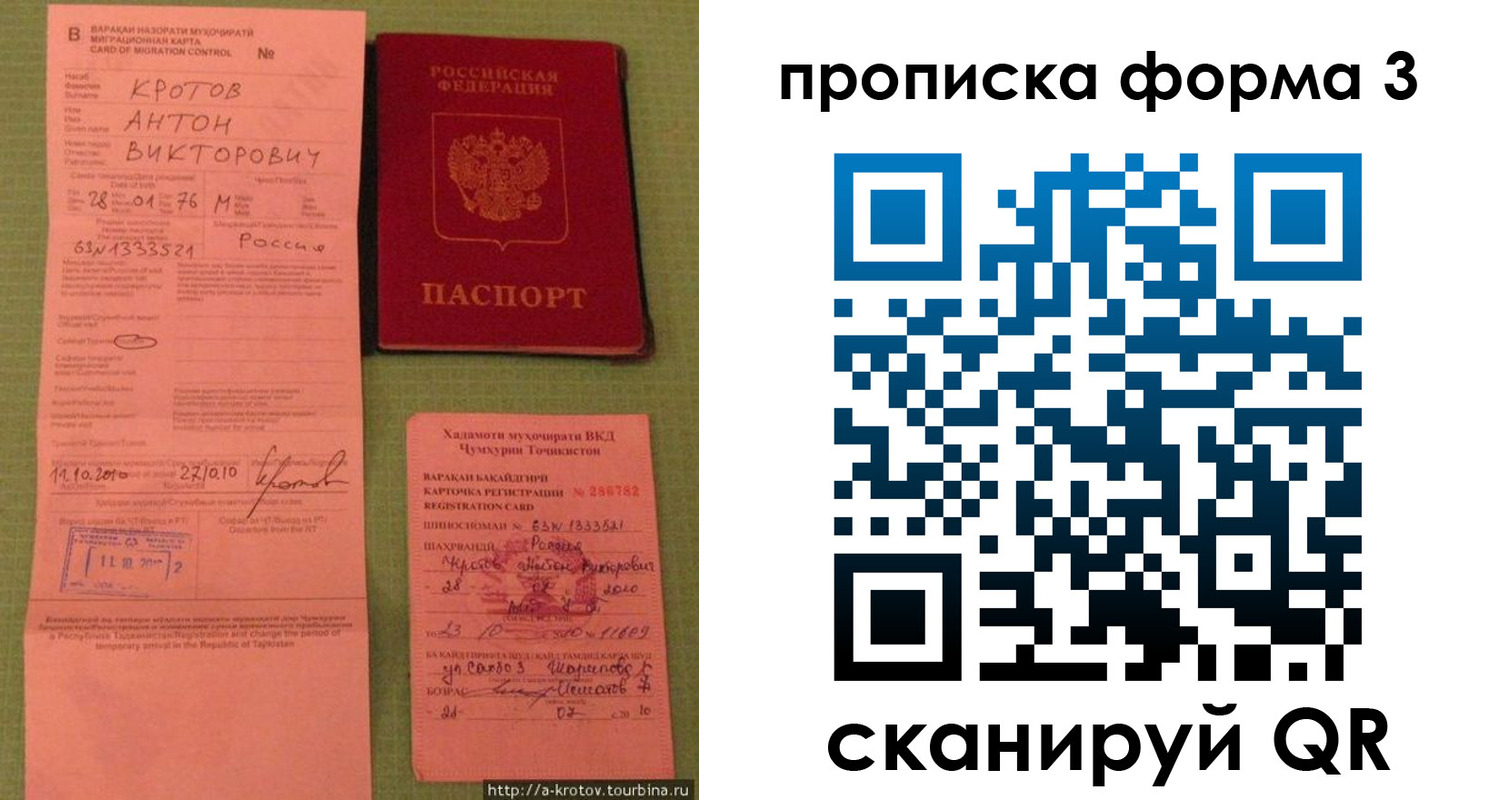 временная регистрация гарантия в Псковской области