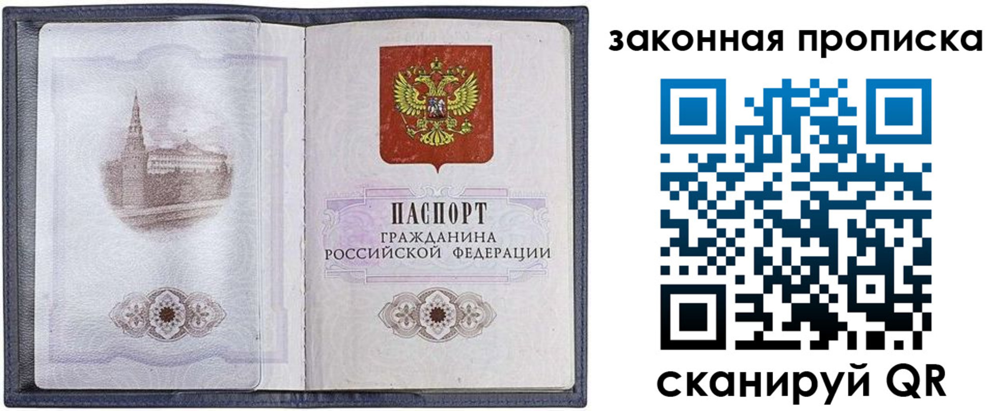 временная регистрация 2025 в Псковской области