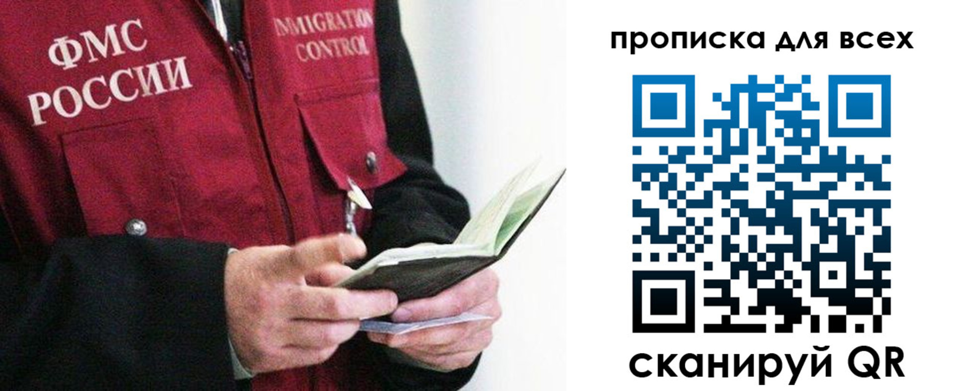 регистрация в Псковской области