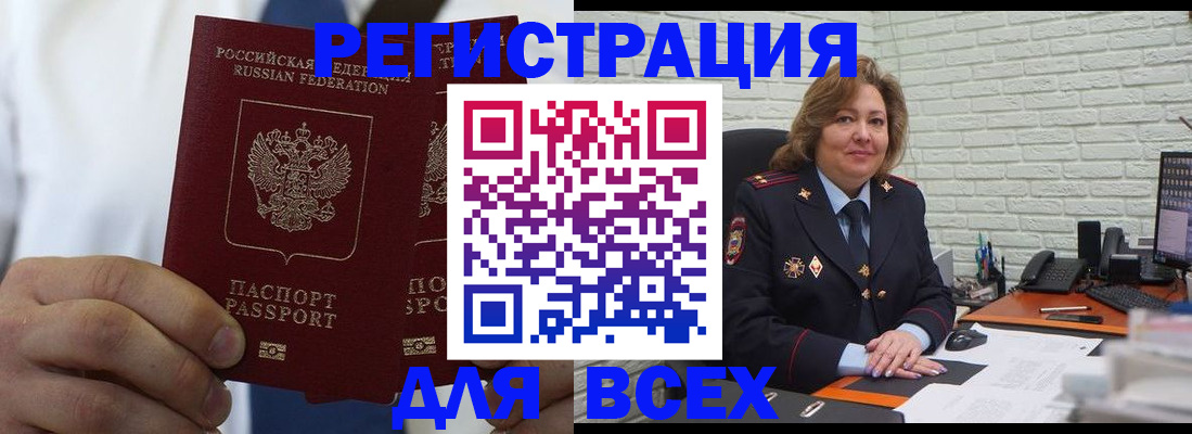 прописка законно в Псковской области
