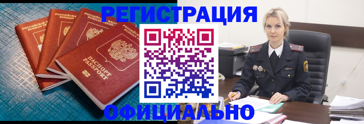 прописка иностранных граждан в Псковской области