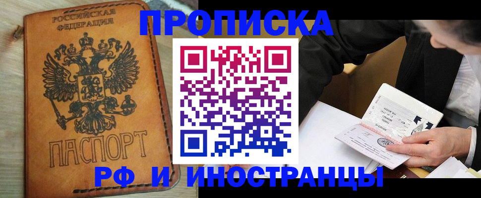 пропишу в квартире в Псковской области