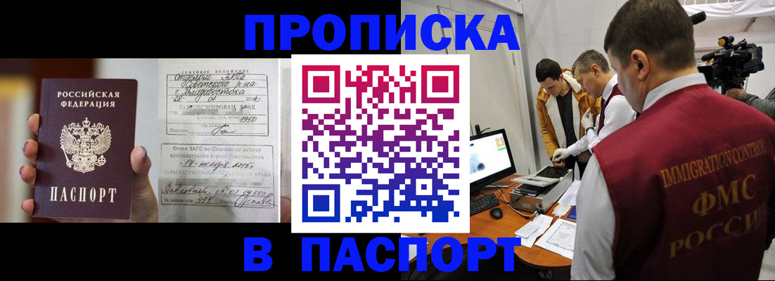 прописка паспорт в Псковской области