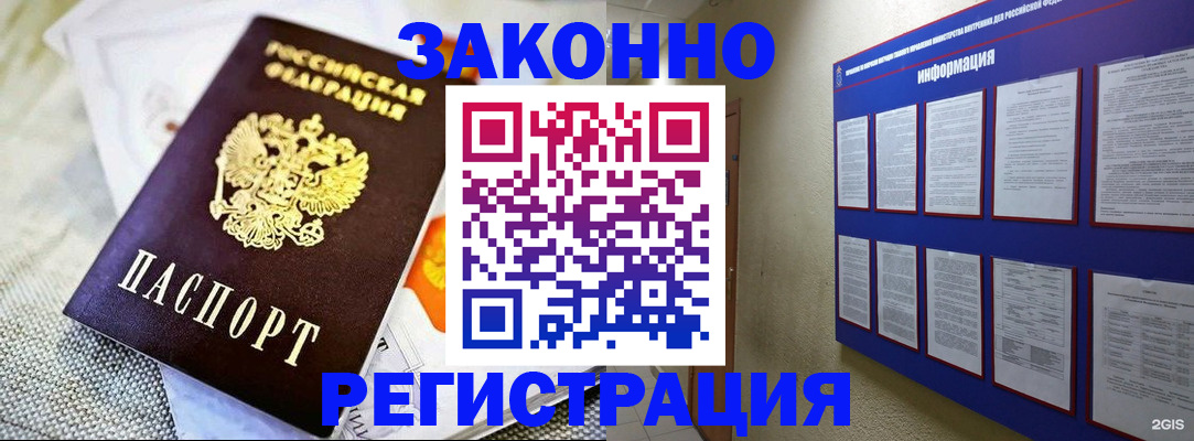 где прописаться в Псковской области