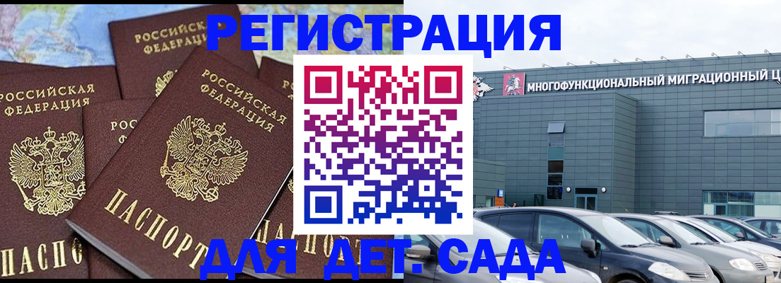 регистрация в Псковской области