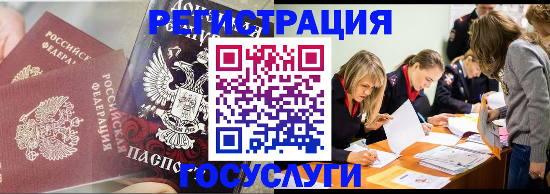 временная регистрация адрес в Псковской области