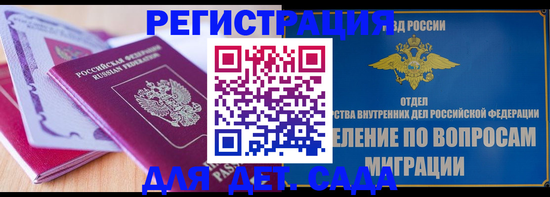 где прописаться в Псковской области